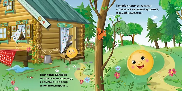 Книга Колобок. Книжка-картонка () — 5