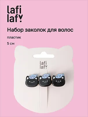 Заколка Котики с рыбкой черные (пластик) (5см) (12-Ava-7) (Lafilaf) 3125120