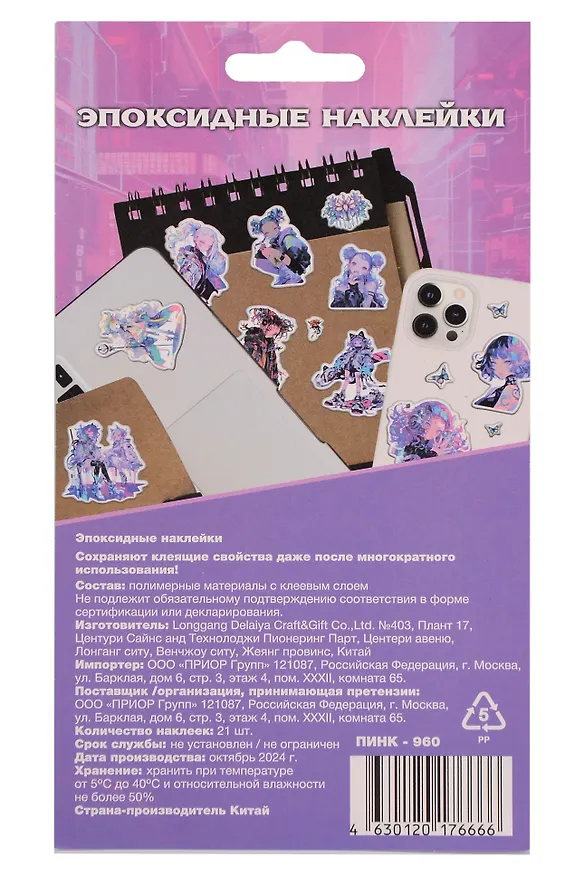 Наклейки эпоксидные 110х200 (Аниме-киберпанк) 3087971 — 2