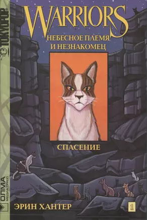 Комикс Небесное племя и Незнакомец 3тт (мК-ВМанга) Хантер (компл. 3кн.) — 2420725 — 1