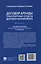 Договор аренды транспортных средств. Договор каршеринга. Монография — 3137054 — 2