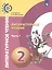 Литературное чтение. 2 класс. Учебник для общеобразовательных организаций. В двух частях (комплект из 2 книг) — 2732394 — 2