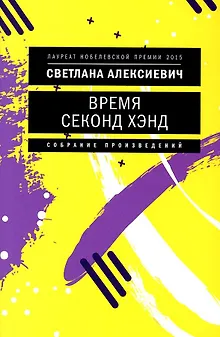 Время секонд хэнд
