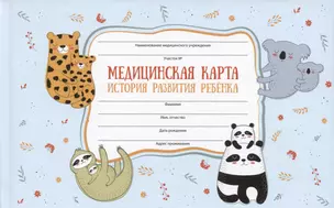 Медицинская карта ребенка А5 96л "Сладкие парочки" карт. обл., офсет — 2944501 — 1