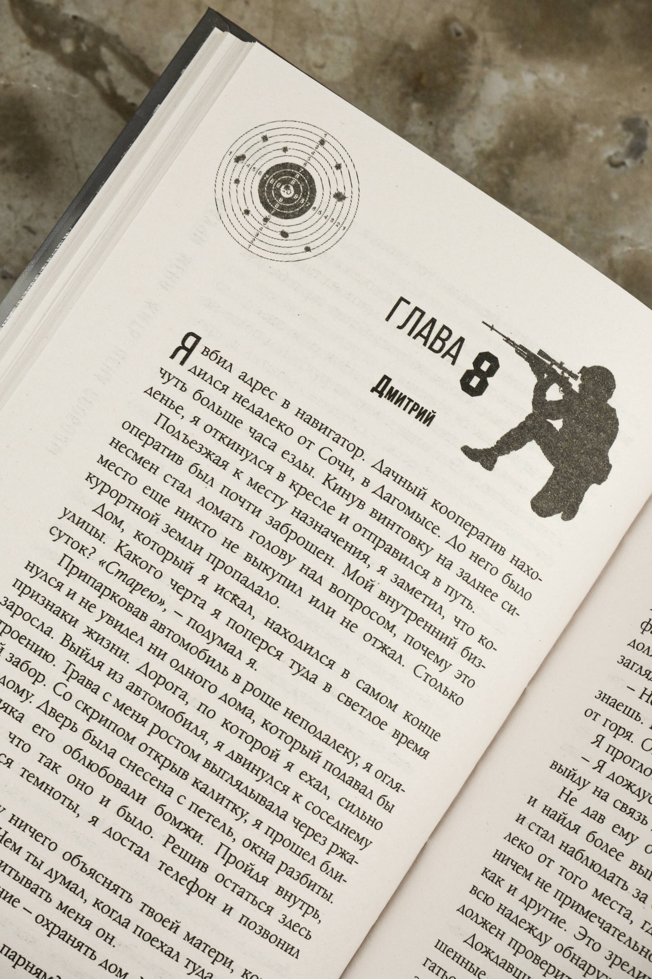 Изображение бумажной книги