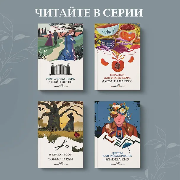 Книга Портрет Дориана Грея (Оскар Уайльд) — 9