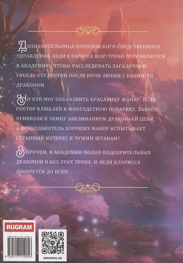 Книга Леди не летают () — 2