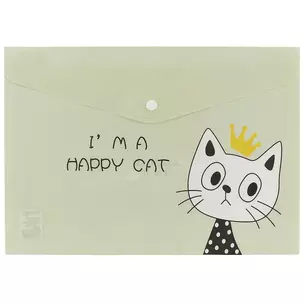 Папка на кнопке «I am a happy cat», А4 — 248661 — 1