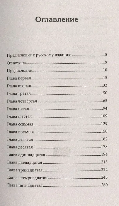 Книга Славные парни. Предисловие Дмитрий GOBLIN Пучков (Николас Пиледжи) — 2