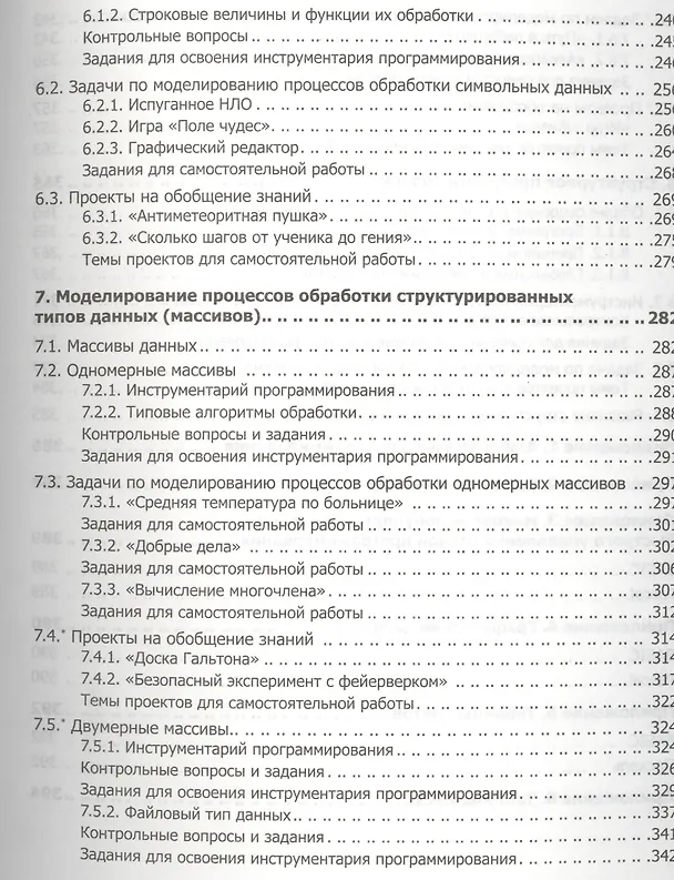 Книга Информатика. 10-11 классы. В 2-х частях. Часть 1. Базовый курс. Учебник (комплект из 2-х книг) (+ CD) (Н.М. Макарова) — 10