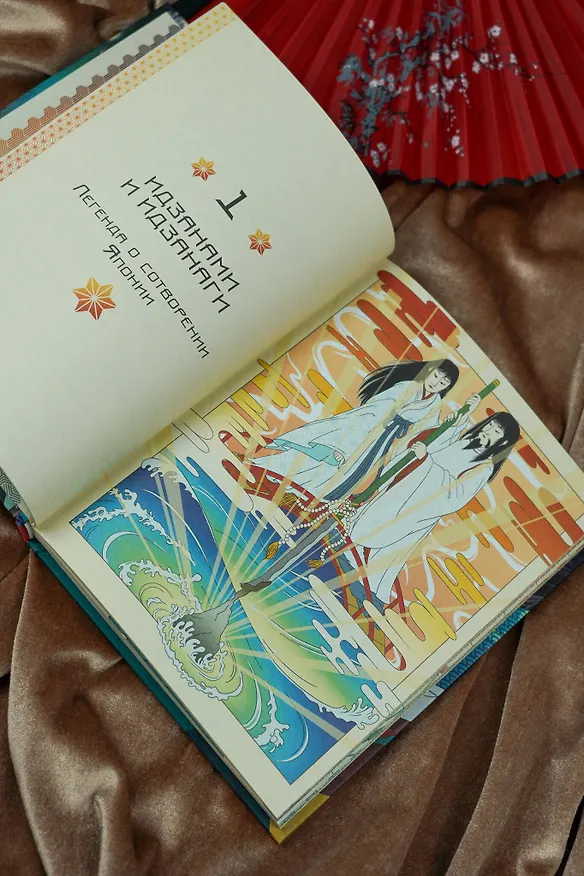 Книга Мифы и легенды Японии (Гэвин Блэр) — 10