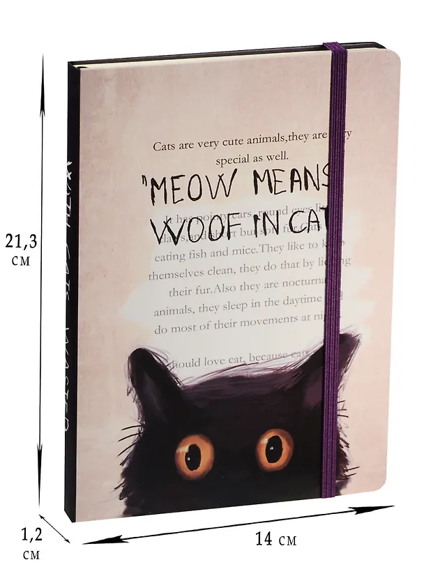 Блокнот "Кошки: With Cats", 14х21 2571370 — 2