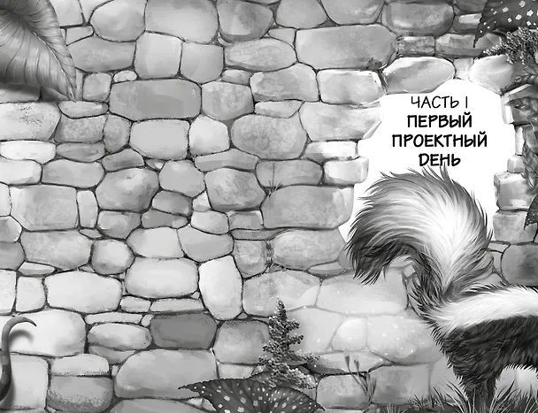 Книга Сердце льва (Джина Майер) — 5