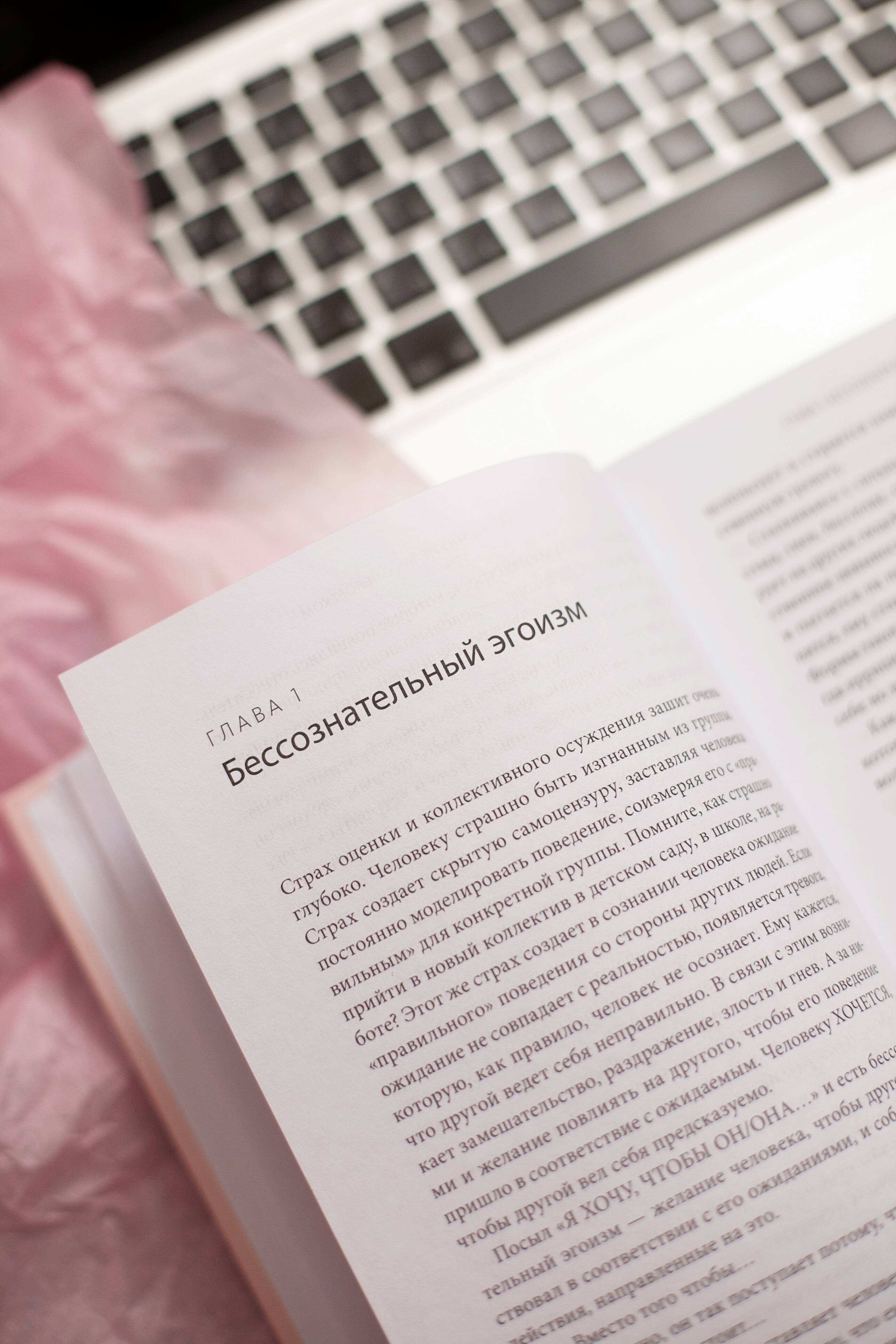 Изображение бумажной книги