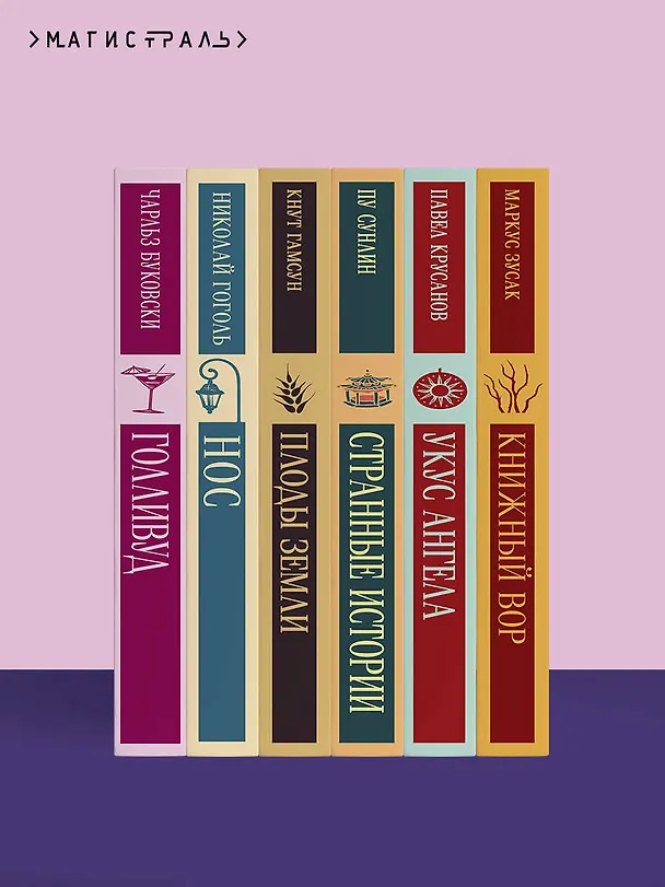 Книга Улыбнись мне, Артур Эдинброг (Антонина Крейн) — 13