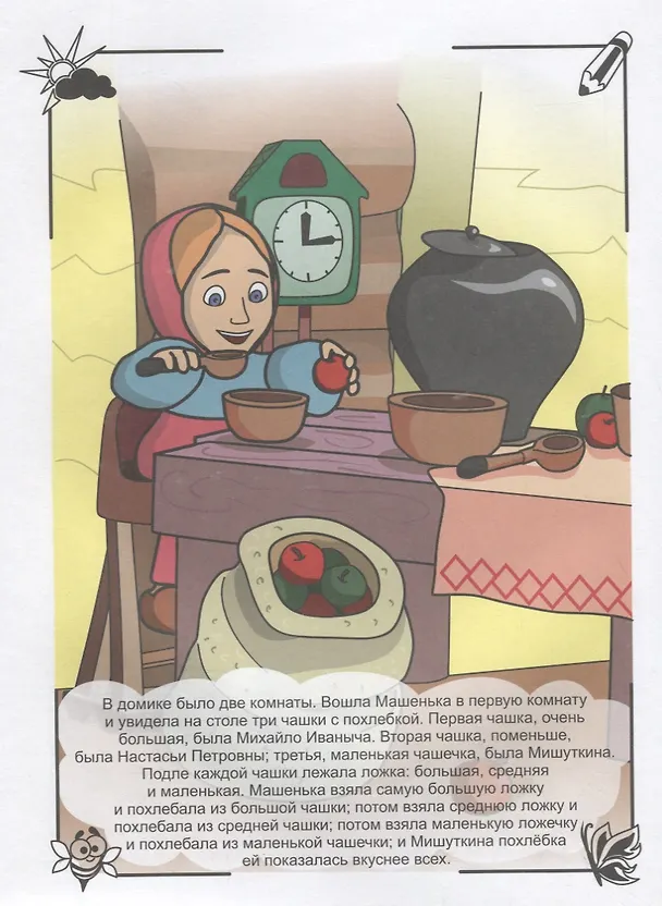 Книга Набор для творчества DEVAR Kids 3D-Книжка Раскраска Три медведя А4, мягкая обложка () — 2
