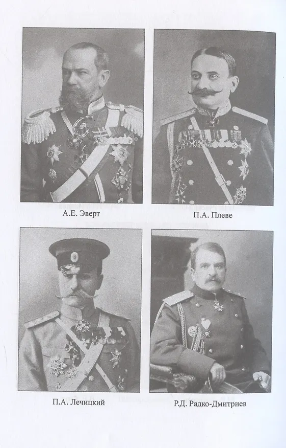 Книга Осень 1914 года. Схватка за Польшу  (12+) (Максим Оськин) — 6