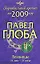 Близнецы: астрологический прогноз на 2009 год — 2163186 — 1