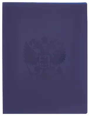 Папка с бок.прижимом А4 "Герб", пластик 17мм, синяя 3105634
