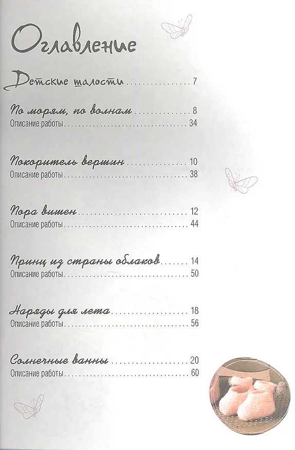 Книга Не уходи (Маргарет Мадзантини) — 2
