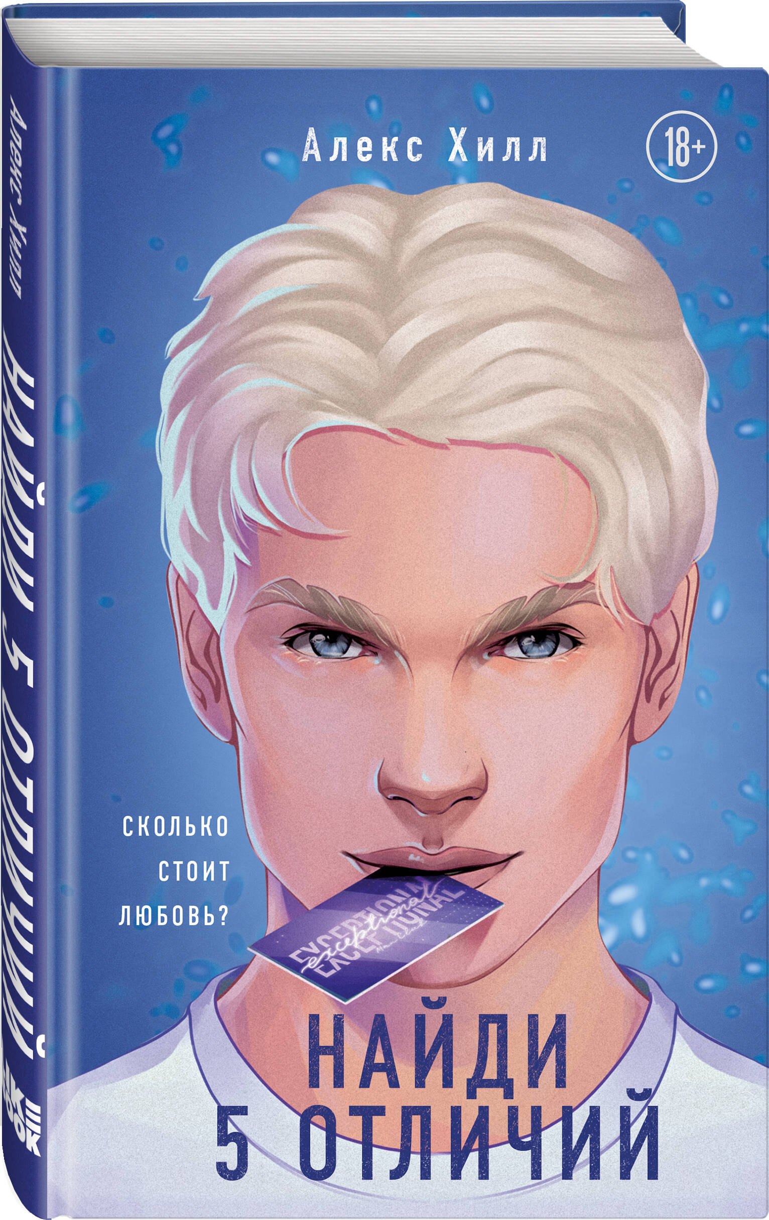 Изображение бумажной книги