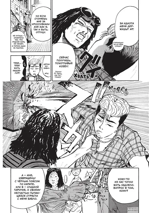Крутой учитель Онидзука. Книга 1 (GTO: Great Teacher Onizuka / ГТО). Манга 2875777 — 8