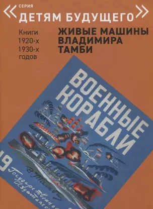 Военные корабли — 2644693 — 1