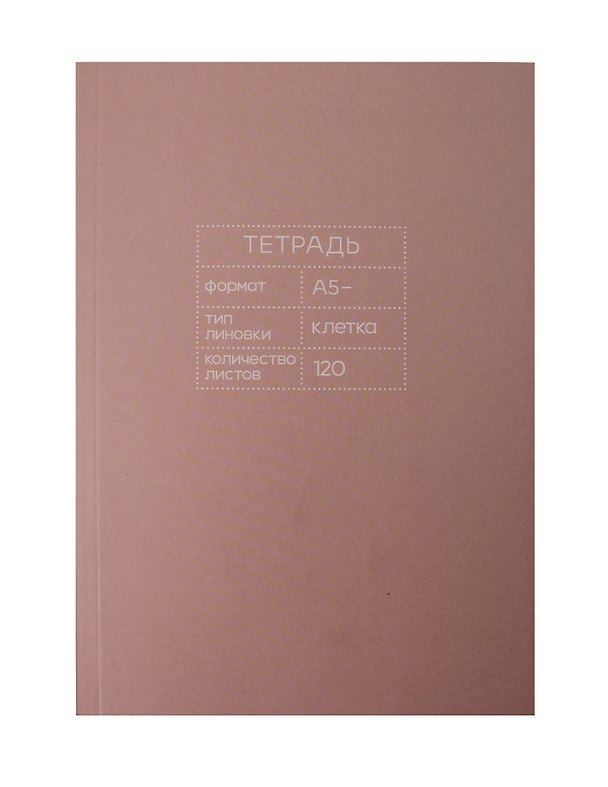 Тетрадь общая «Mauve», 120 листов в клетку, А5 - Listoff 3115013 — 1
