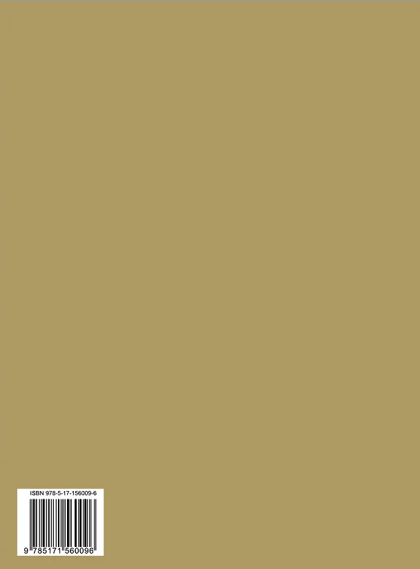 Книга Бусидо (Инадзо Нитобэ) — 2