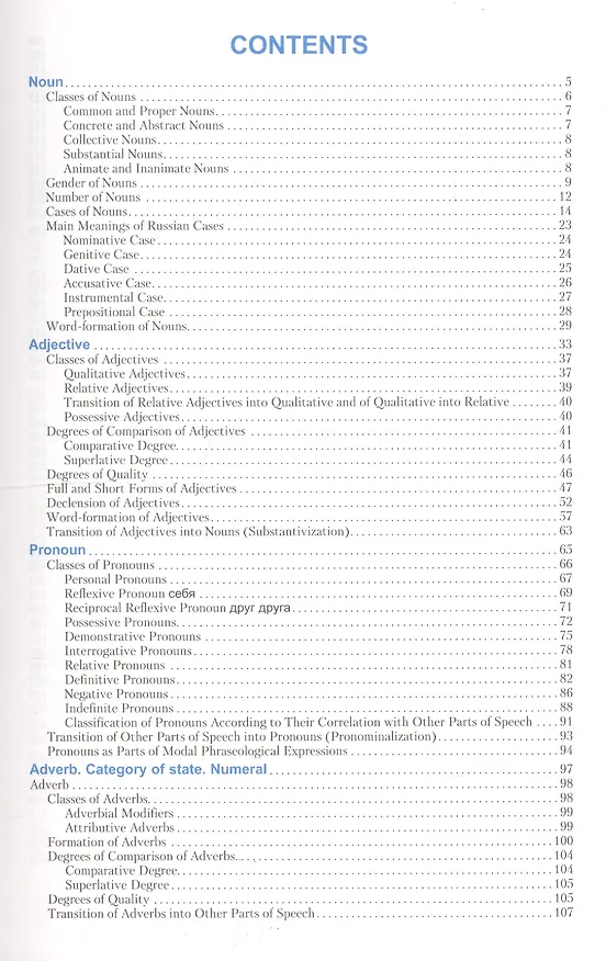 Книга Русская грамматика. На английском языке/Russian Grammar (Ирина Милованова) — 2