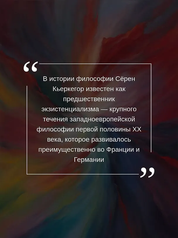 Книга Дневник обольстителя (Серен Кьркегор) — 7