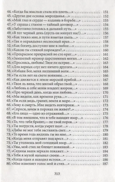 Книга Европейский сонет () — 10