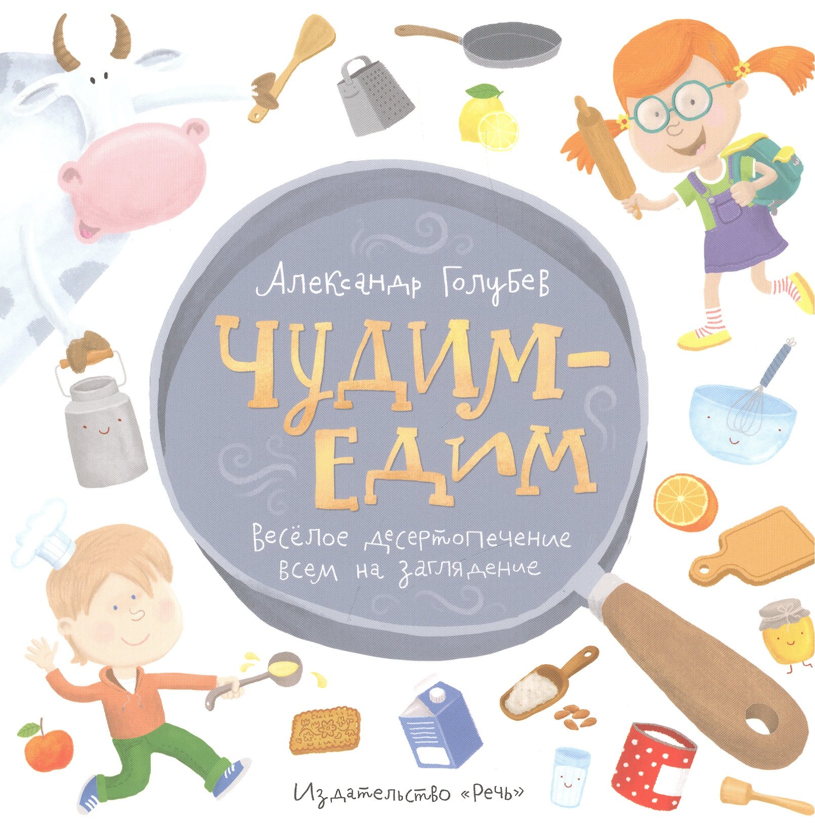 

Чудим-едим: веселое десертопечение всем на заглядение