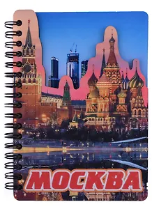 ГС Блокнот Москва комбинированный №9 (15,8 х 11)