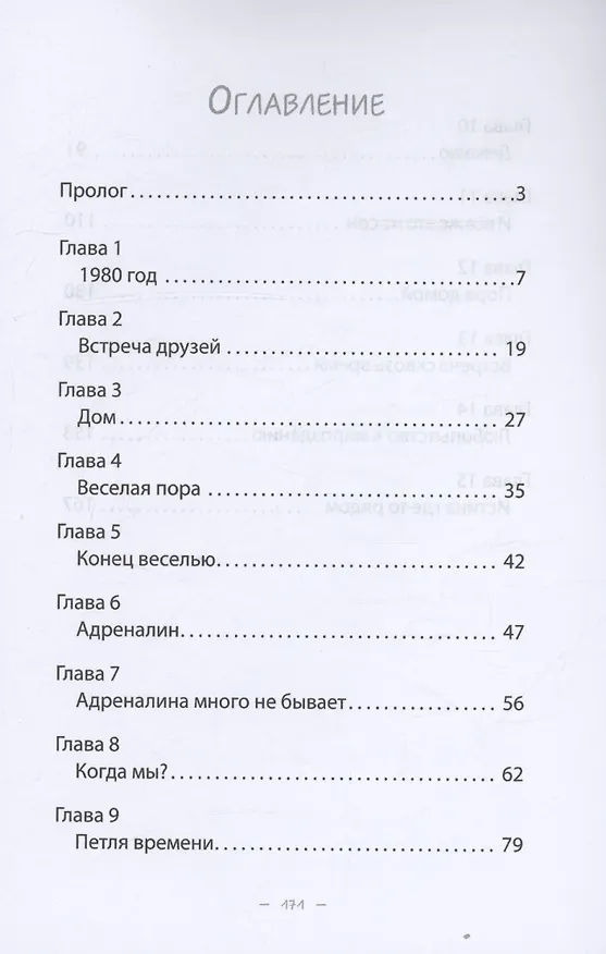 Книга Зеленый остров (Евгений Сериков) — 3