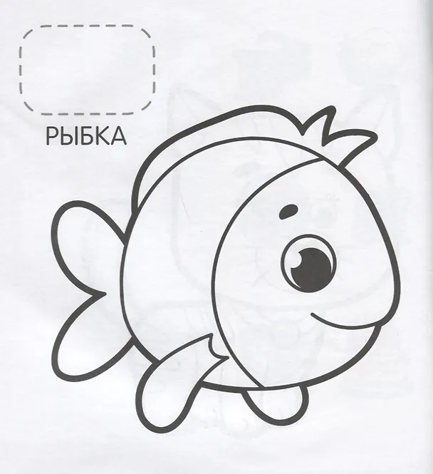 Книга Первые слова (Наталья Котятова) — 3