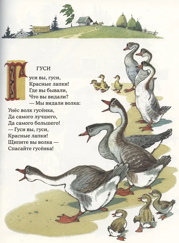 Книга Стихи и песенки для малышей (Георгий Ладонщиков, Агния Барто, Игорь Мазнин) — 7