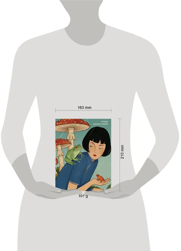 Книга Тетрадь для иероглифов (Девушка с лягушками ) () — 8