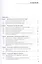 Организация, нормирование и оплата труда на предприятии. Учебно-практическое пособие — 2558946 — 2