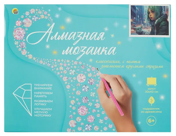 Алмазная мозаика (классическая) с подрамником, с полным заполнением "Зеленоглазые друзья", 30 х 40 см 3021536 — 4