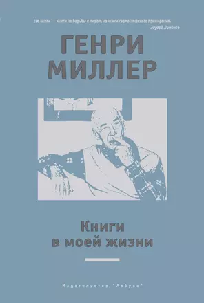 Книги в моей жизни — 2516470 — 1