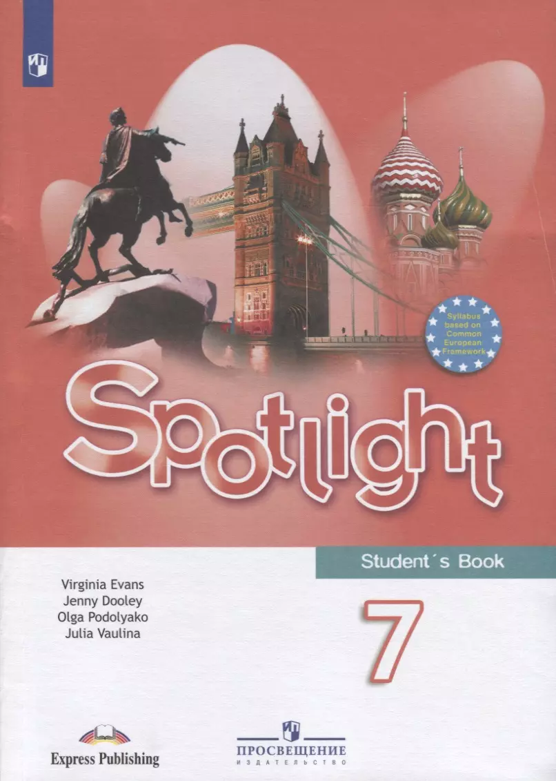 Spotlight. Students Book. Английский язык. 7 класс. Учебник (Юлия Ваулина,  Дженни Дули, Ольга Подоляко) - купить книгу с доставкой в интернет-магазине  «Читай-город». ISBN: 978-5-09-074186-6