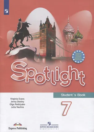 Книга Spotlight. Students Book. Английский язык. 7 класс. Учебник (Дженни Дули, Ольга Подоляко, Юлия Ваулина)