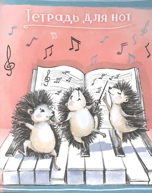 Тетрадь для нот Феникс+, "Ежи", А5, 24 листа 2901229