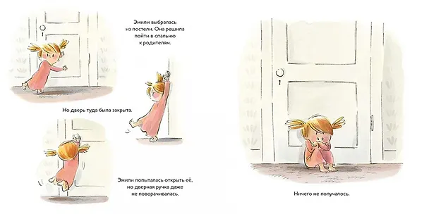 Книга Я не могу заснуть (Эльза Девернуа) — 5