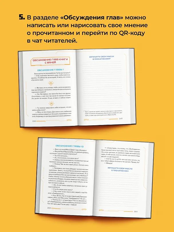 Книга Си-Пи (Ольга Ускова) — 9