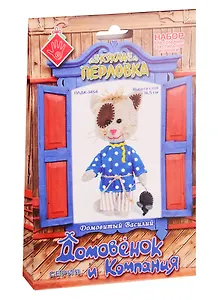 Домовитый Василий (16,5см) (ДомИКомп) (упаковка) (ПЛДК-1454) (14+)