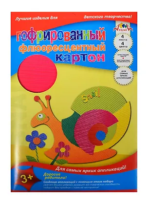 Картон цветной 04цв 04л А4 гофр.,флуоресц.,в папке, ассорти, АппликА 215650