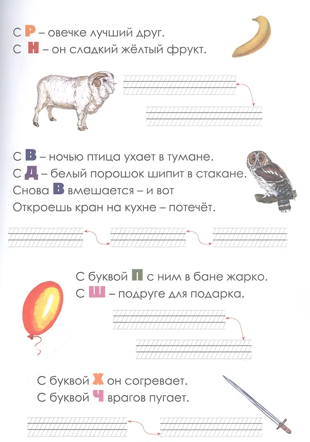 Книга Веселые рифмы. Метаграммы. Стихи-обманки. Фонетика в рифмах. 1-2 классы (Наталия Астахова) — 2