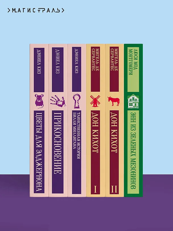 Книга Таинственная история Билли Миллигана (Дэниел Киз) — 11